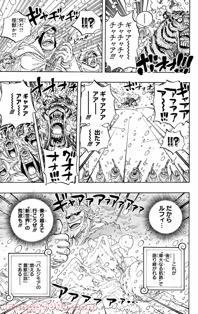 One Piece Chapter 596 15ページ