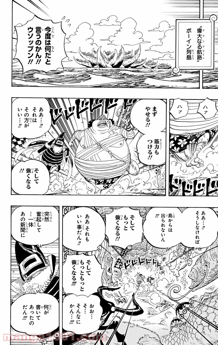 One Piece Chapter 596 16ページ