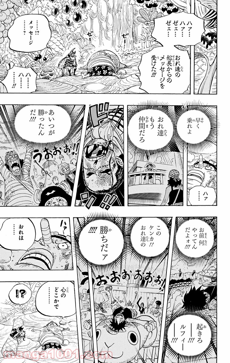 One Piece Chapter 596 17ページ
