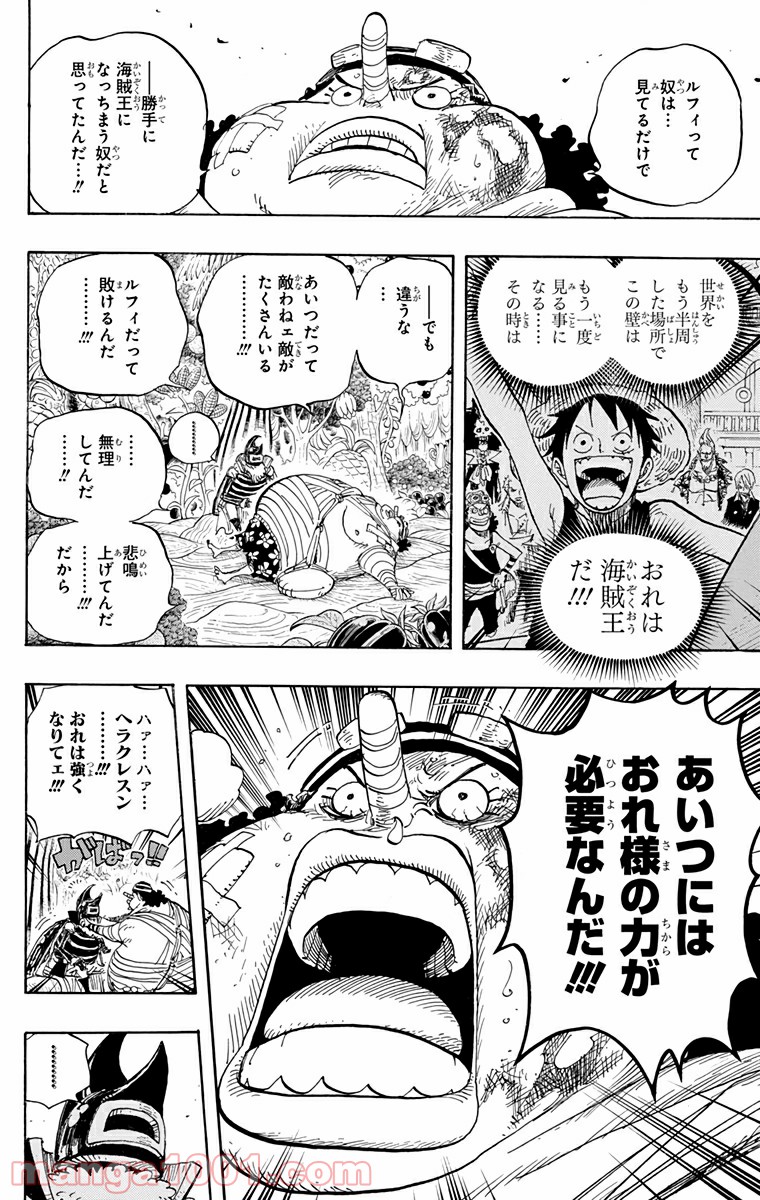 One Piece Chapter 596 18ページ