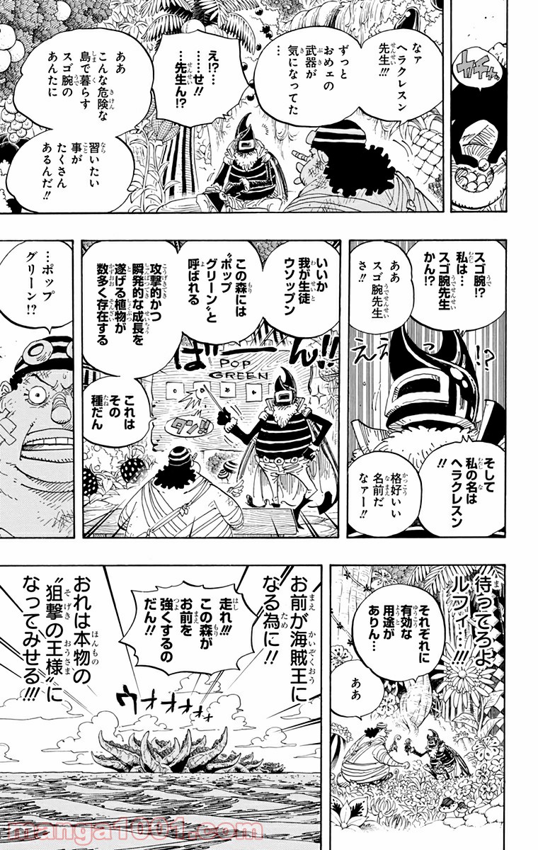 One Piece Chapter 596 19ページ