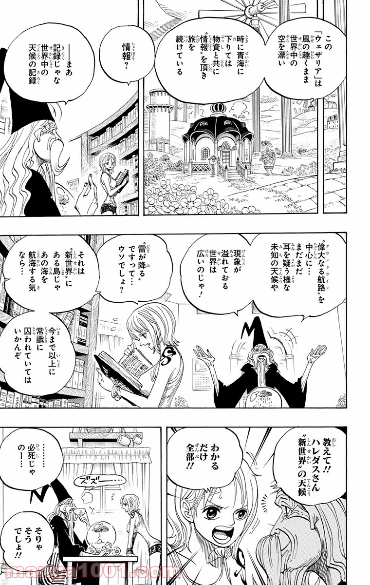 One Piece Chapter 596 3ページ