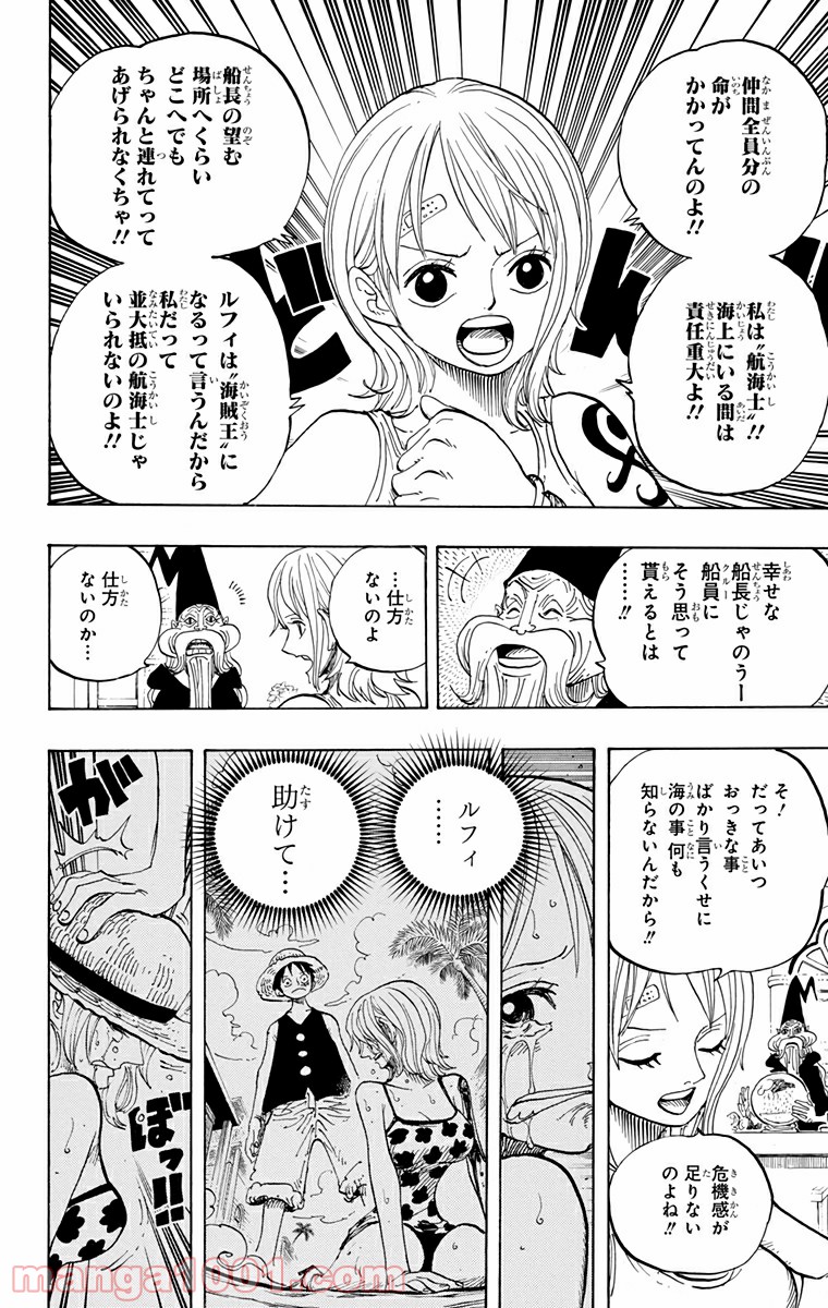 One Piece Chapter 596 4ページ