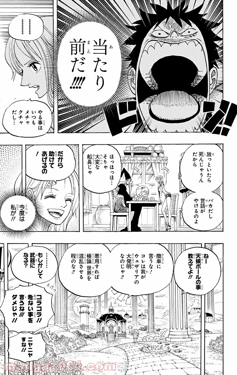 One Piece Chapter 596 5ページ
