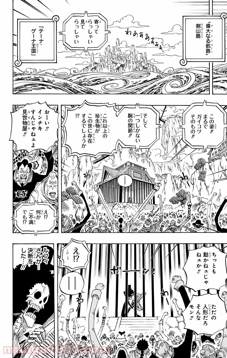 One Piece Chapter 596 6ページ