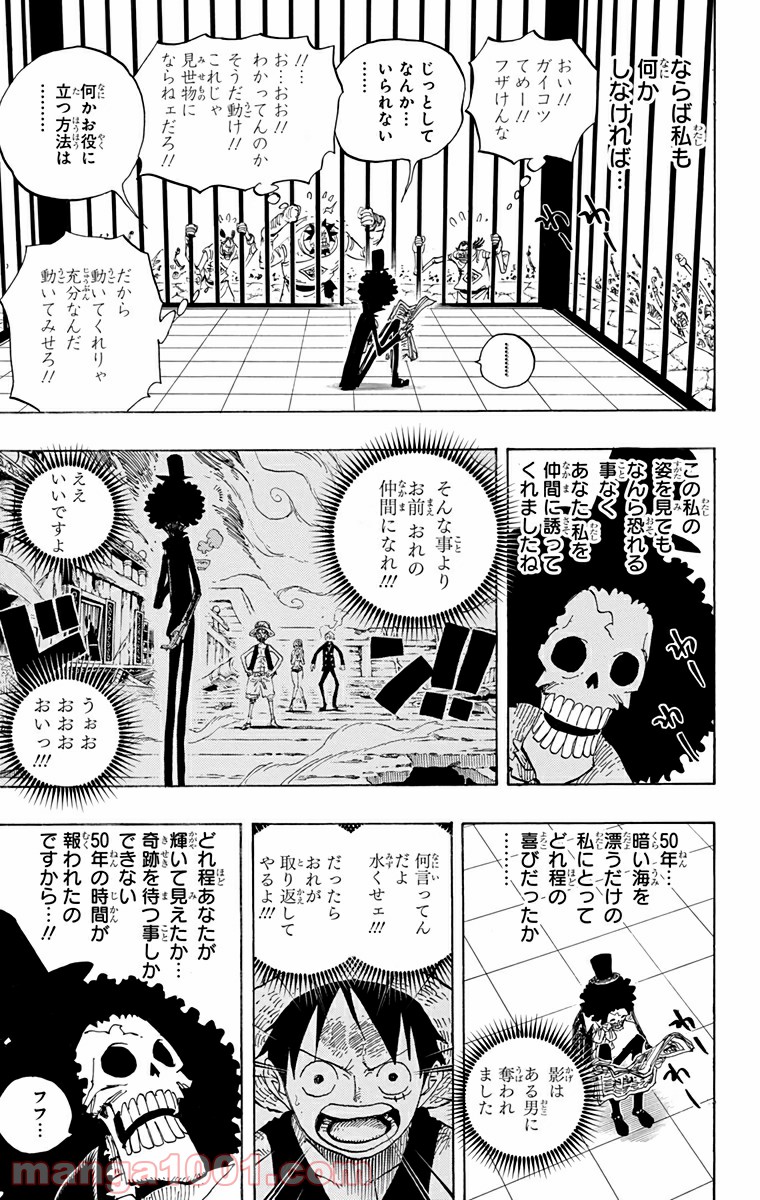 One Piece Chapter 596 7ページ