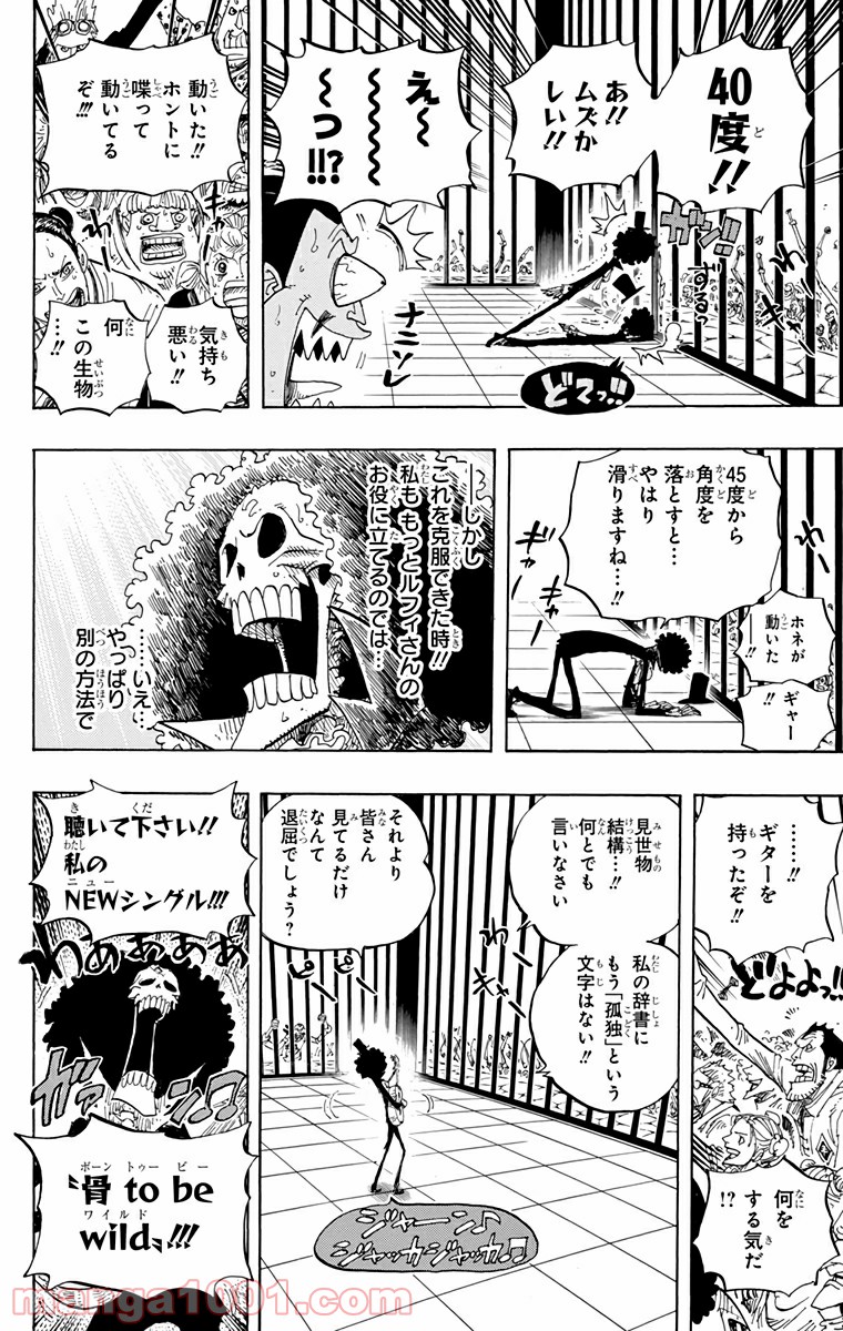 One Piece Chapter 596 8ページ