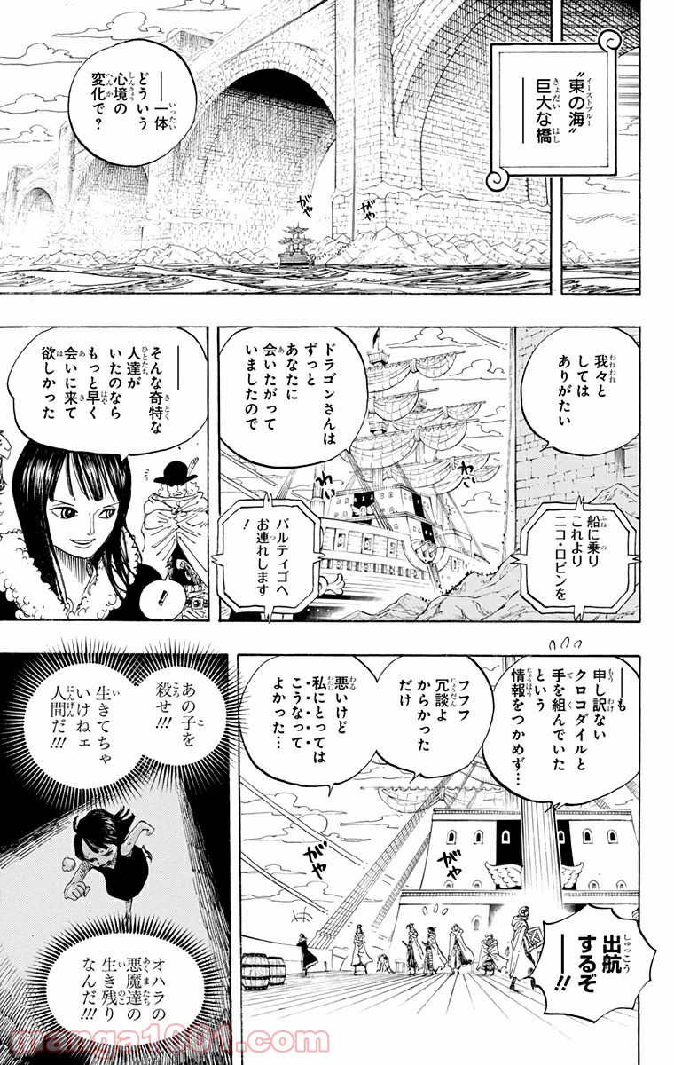 One Piece Chapter 596 9ページ