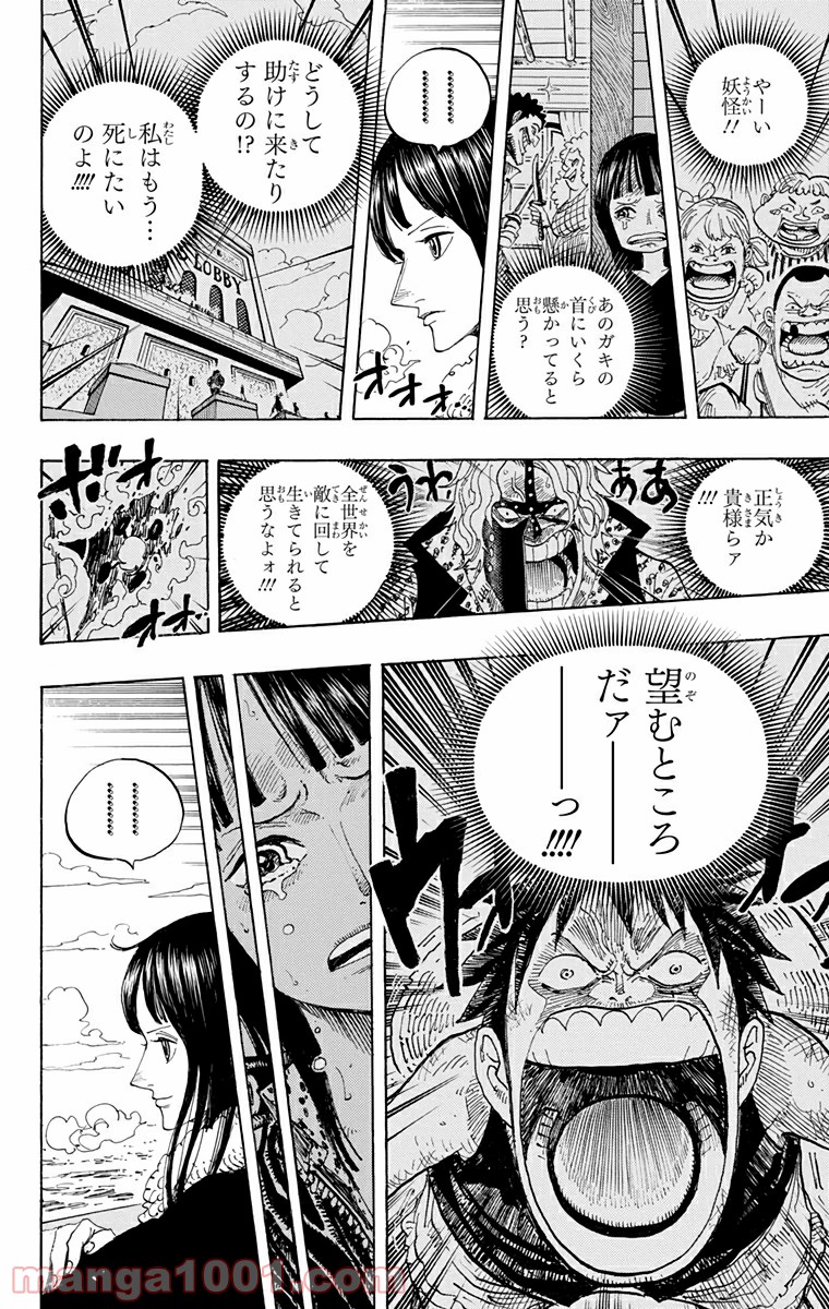 One Piece Chapter 596 10ページ