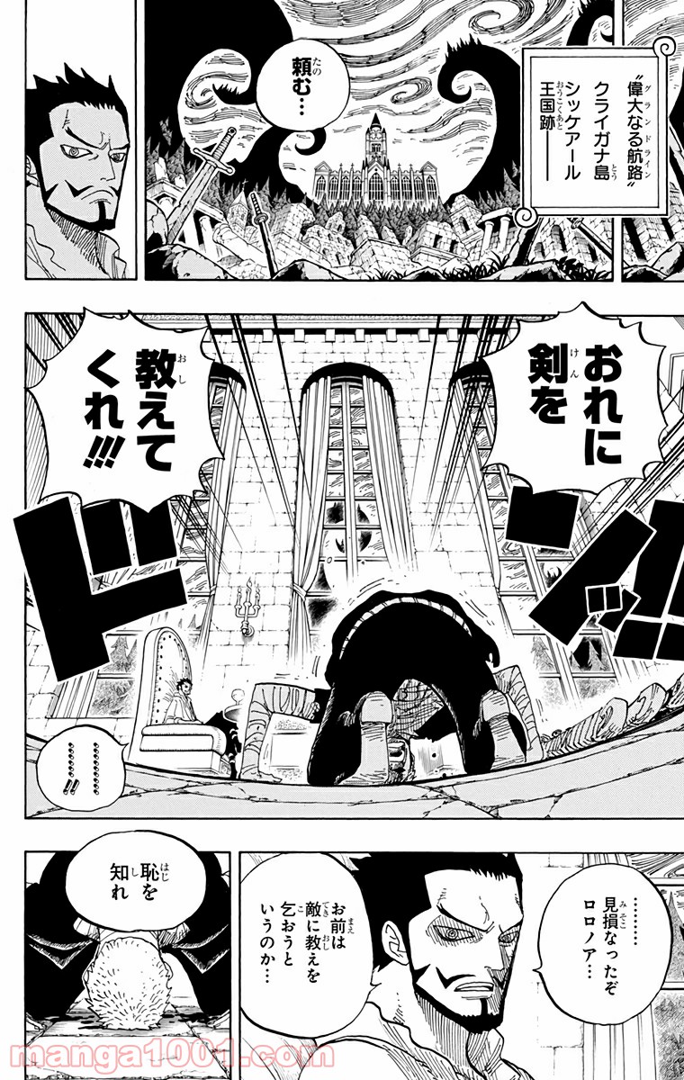 One Piece Chapter 597 2ページ