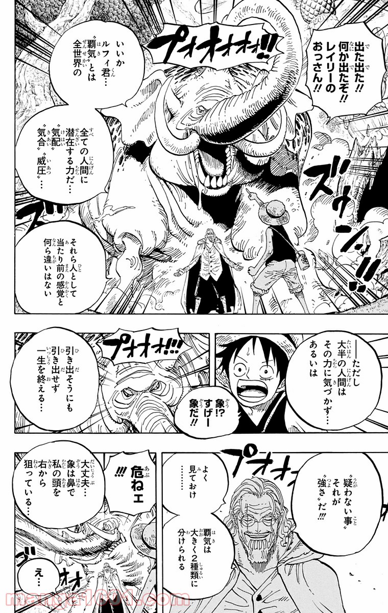 One Piece Chapter 597 12ページ