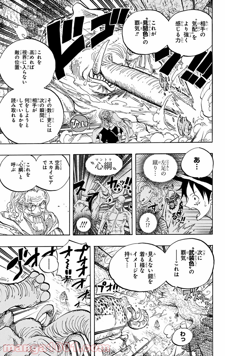 One Piece Chapter 597 13ページ