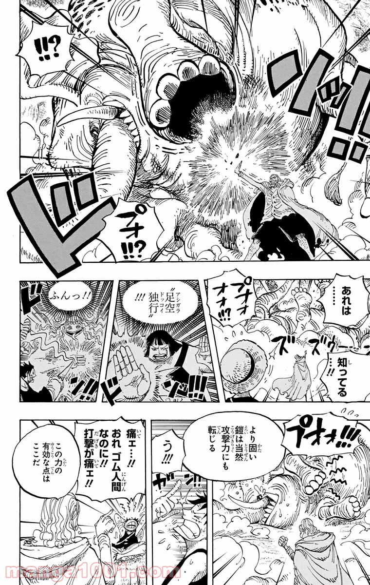 One Piece Chapter 597 14ページ