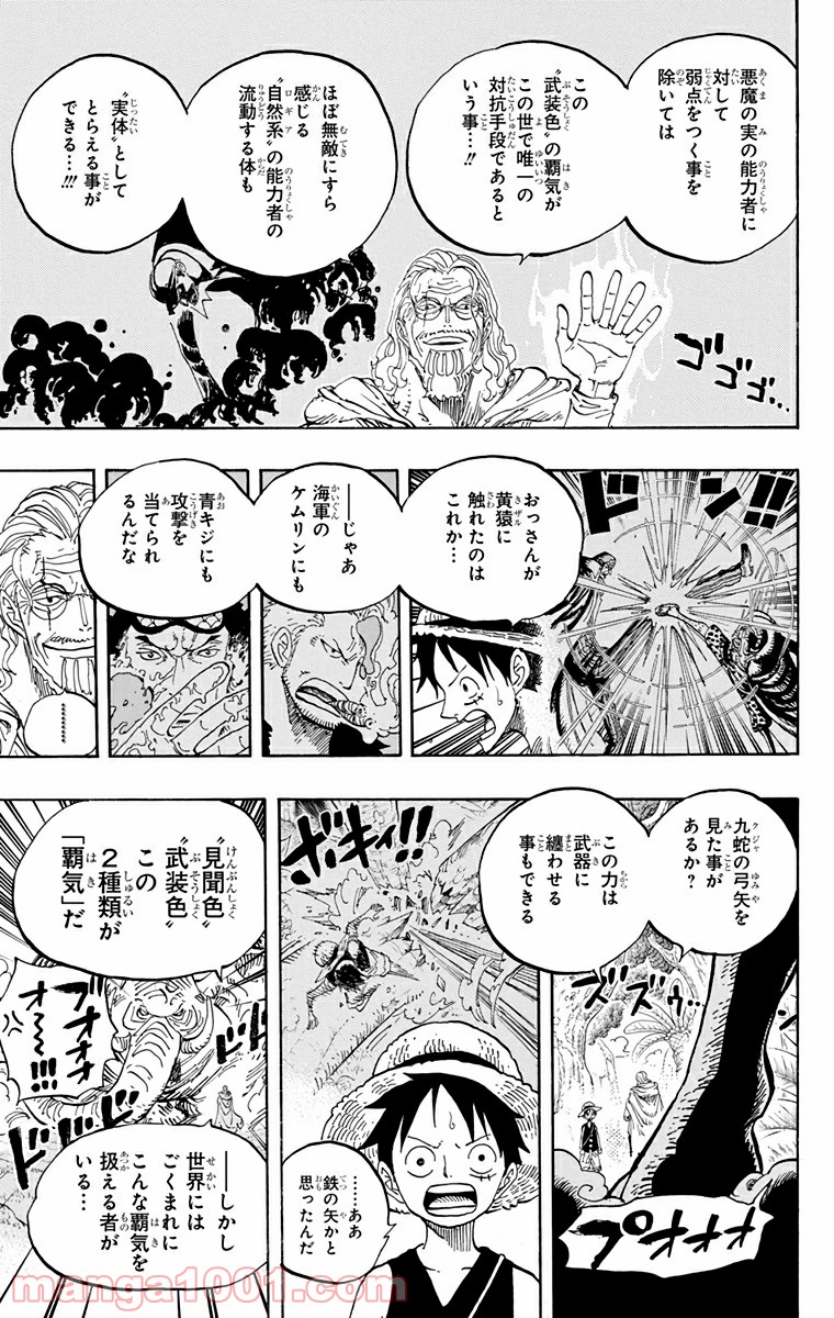 One Piece Chapter 597 15ページ