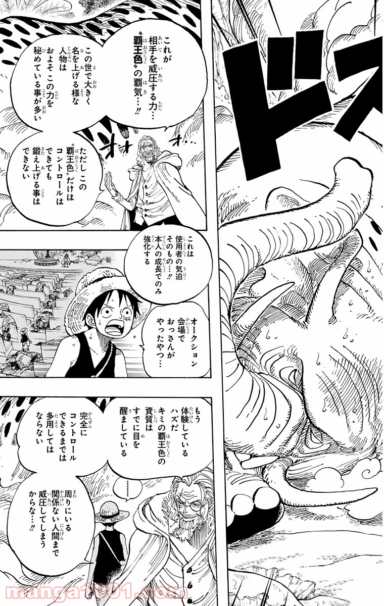 One Piece Chapter 597 17ページ