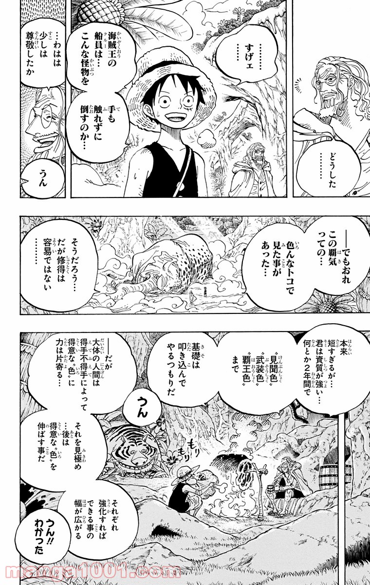 One Piece Chapter 597 18ページ