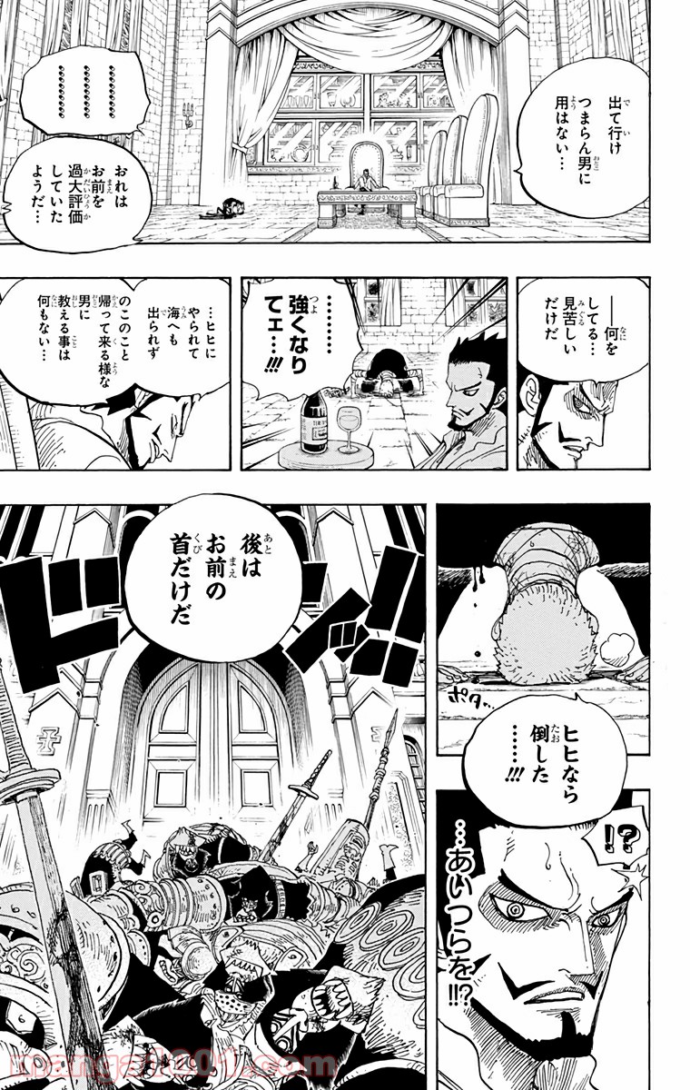 One Piece Chapter 597 3ページ