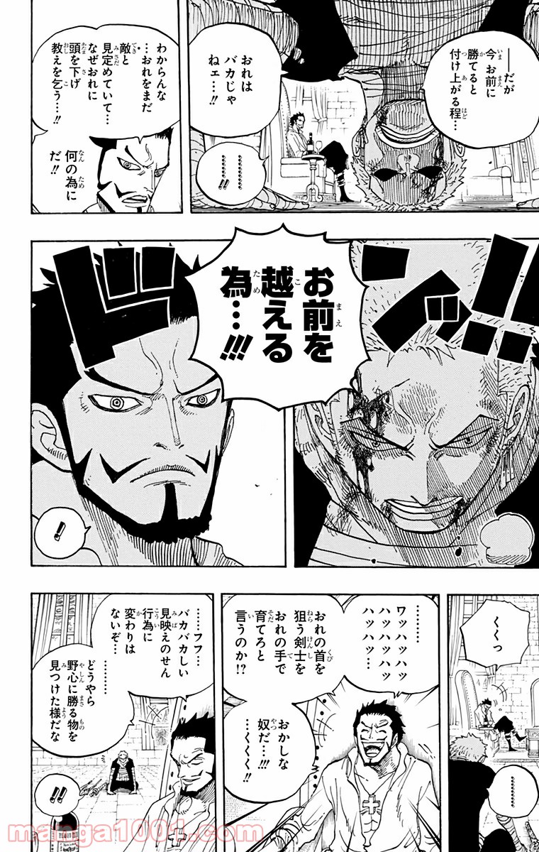 One Piece Chapter 597 4ページ