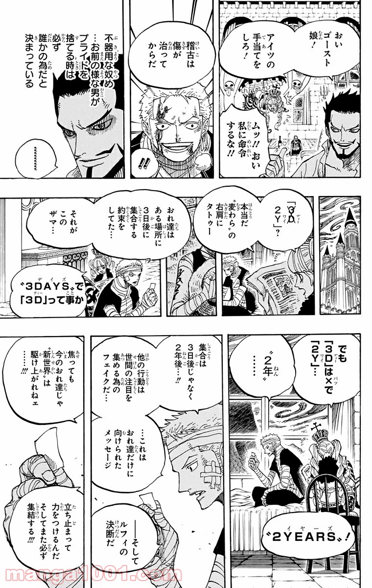 One Piece Chapter 597 5ページ