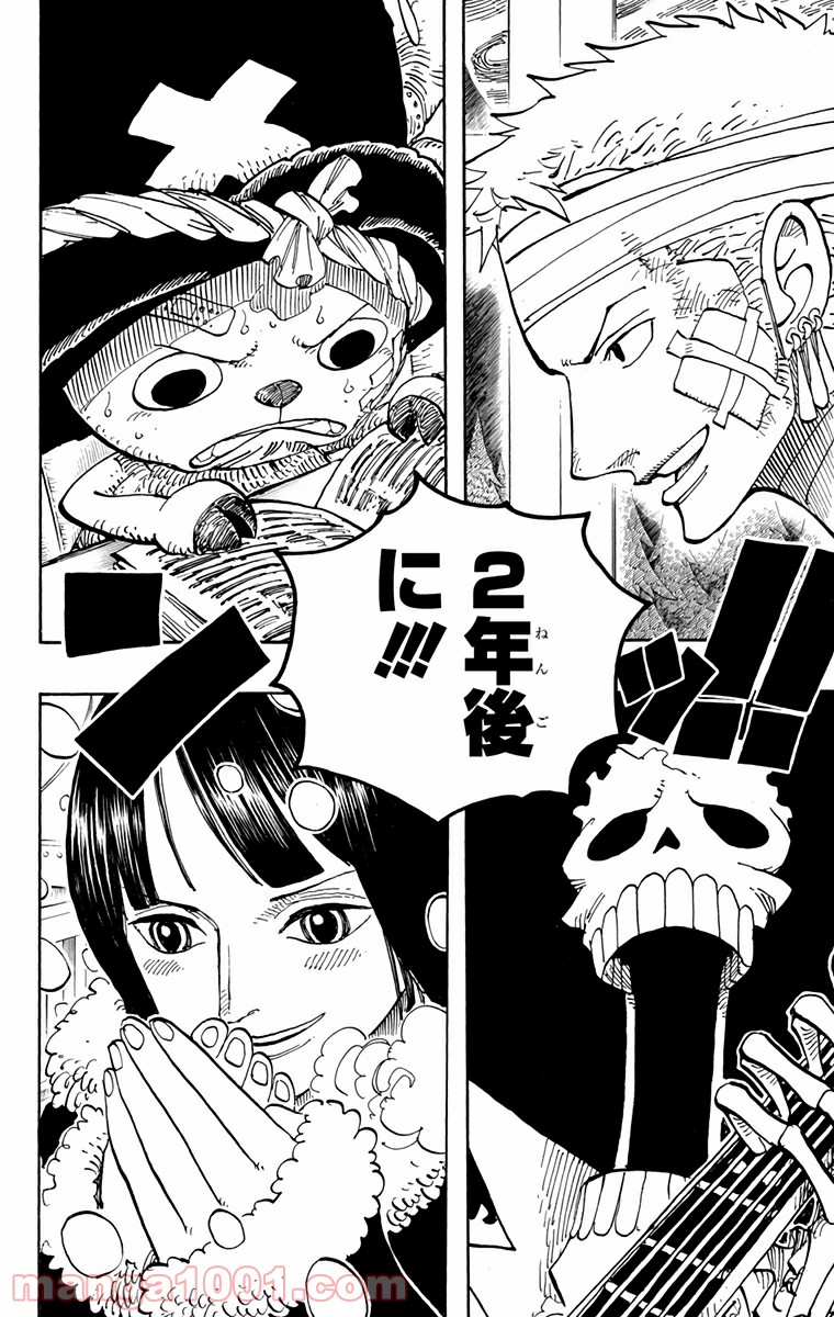 One Piece Chapter 597 6ページ
