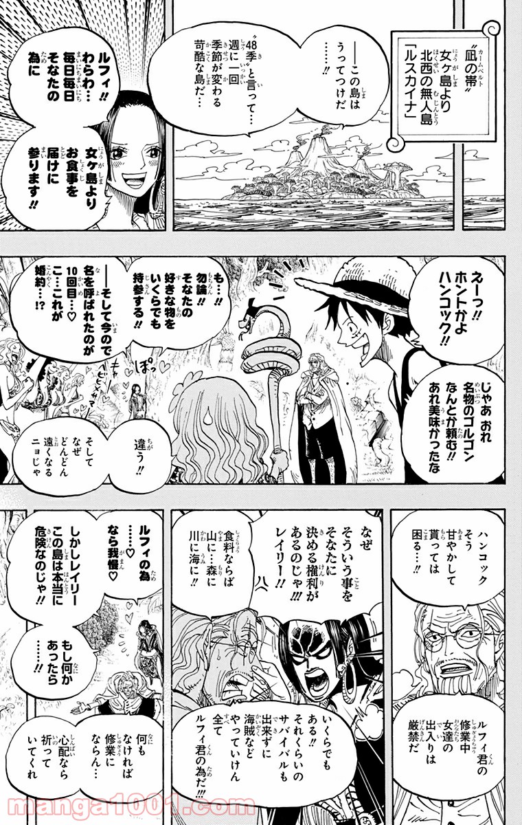 One Piece Chapter 597 9ページ