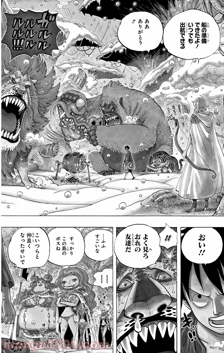 One Piece Chapter 598 2ページ