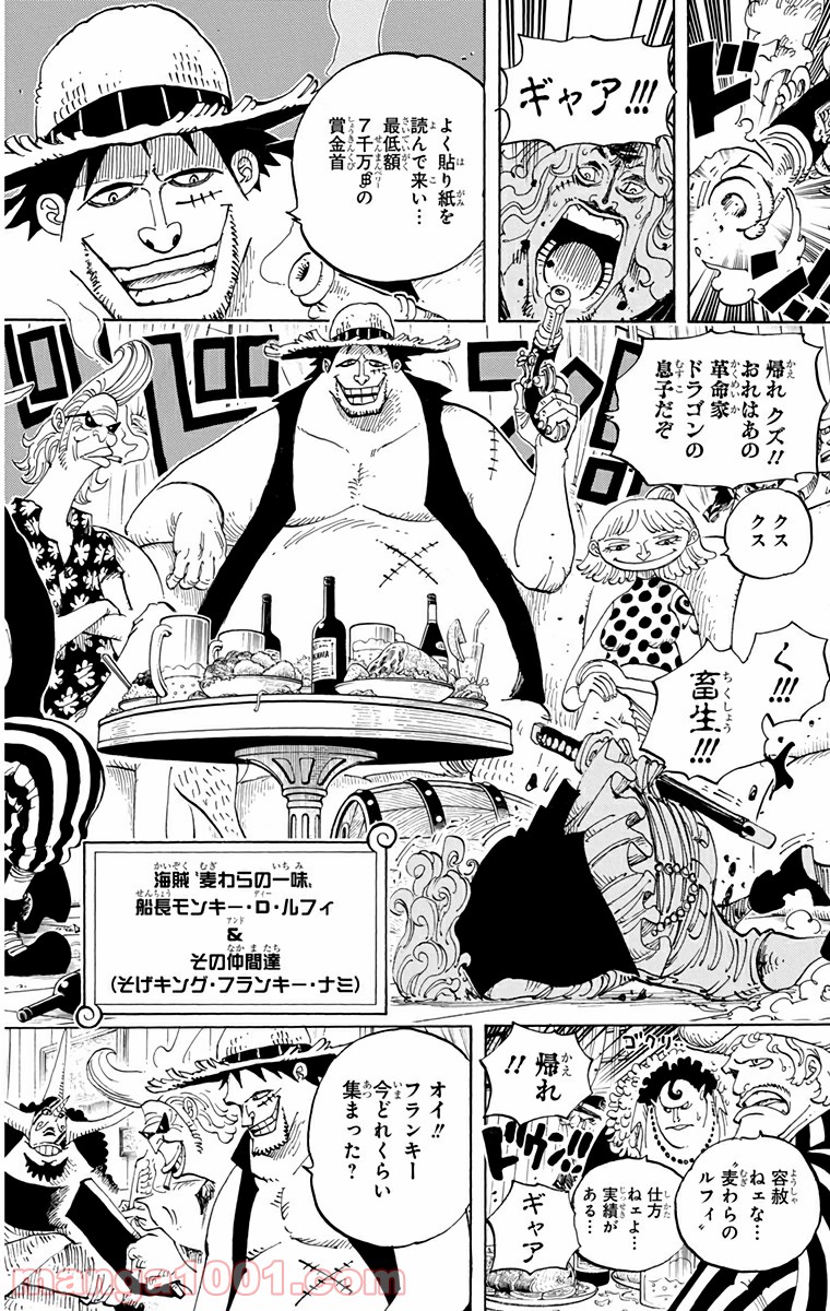 One Piece Chapter 598 11ページ