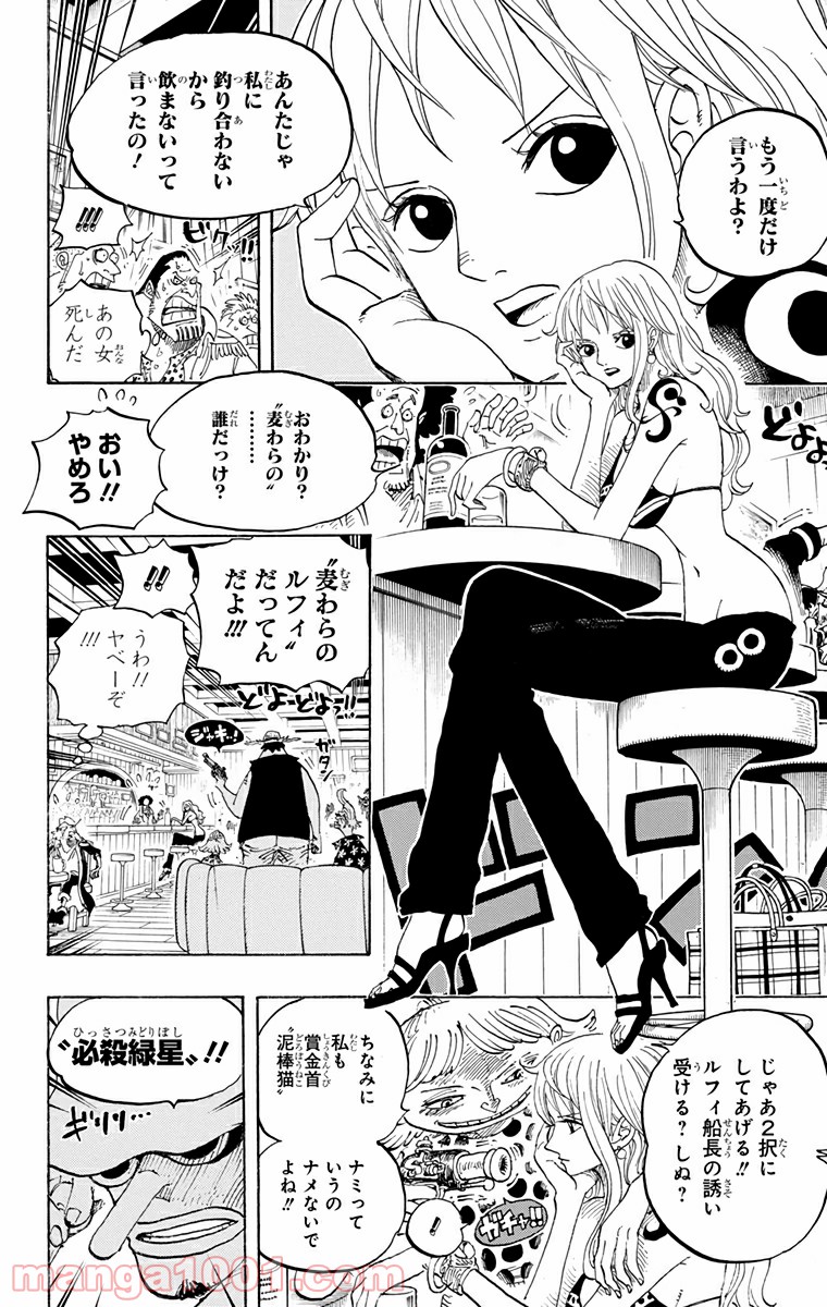 One Piece Chapter 598 13ページ