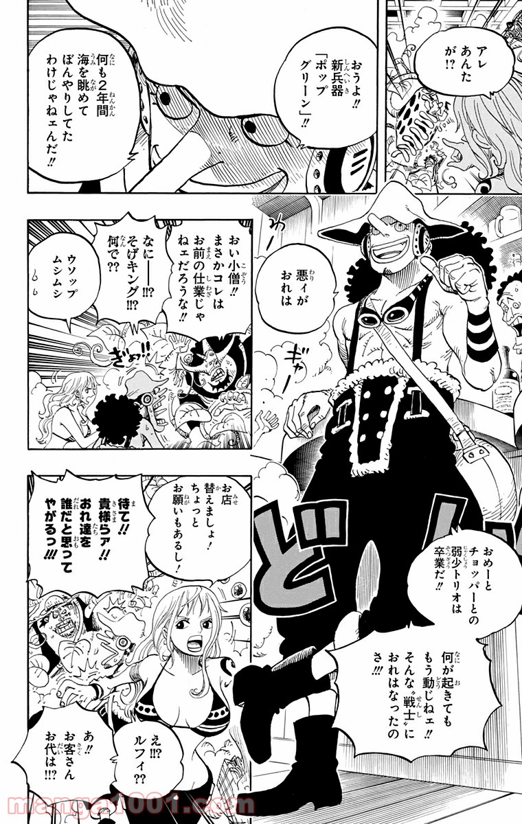 One Piece Chapter 598 15ページ