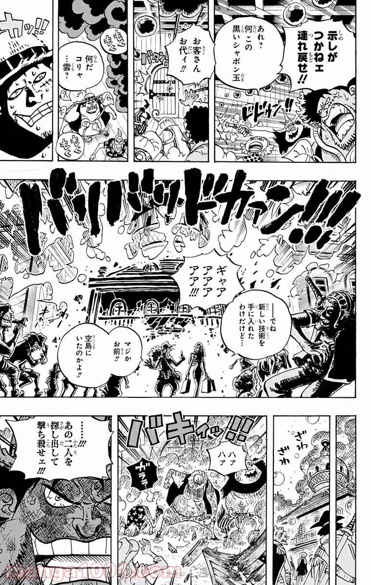 One Piece Chapter 598 16ページ