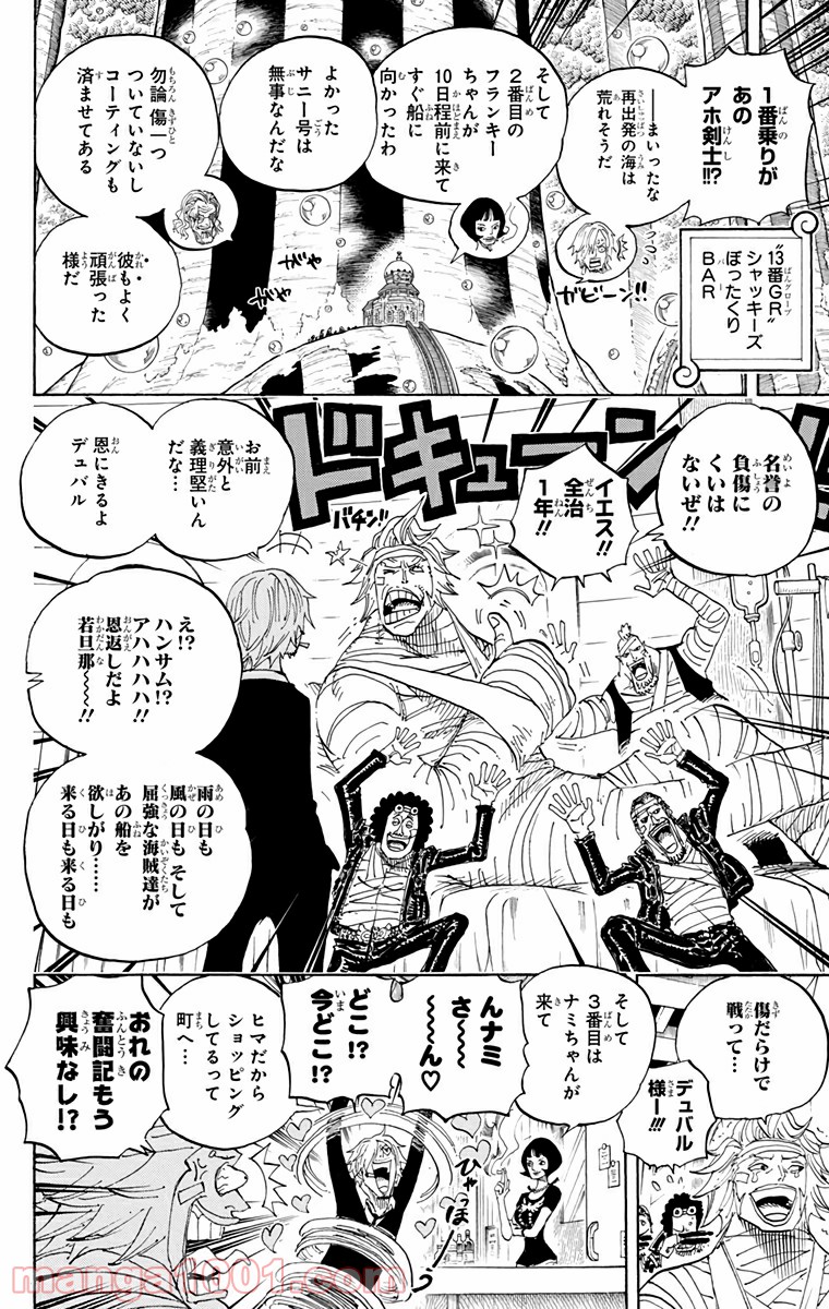 One Piece Chapter 598 17ページ