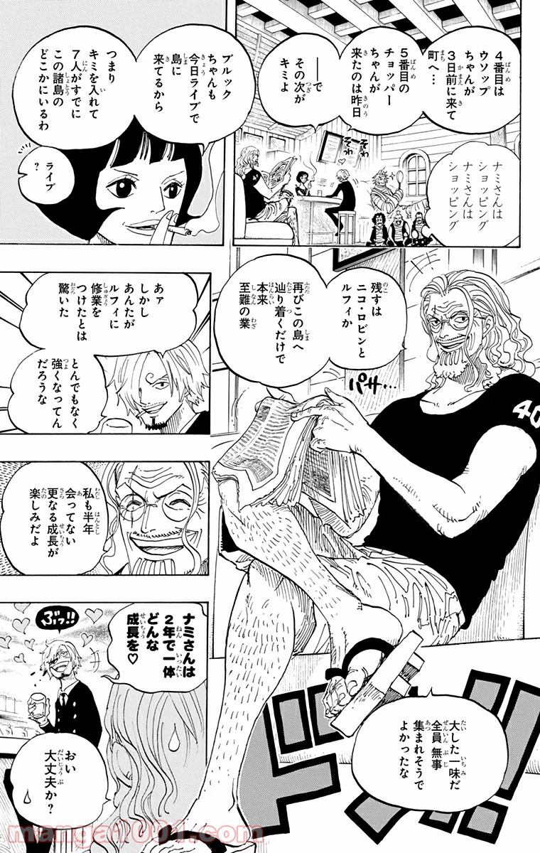 One Piece Chapter 598 18ページ