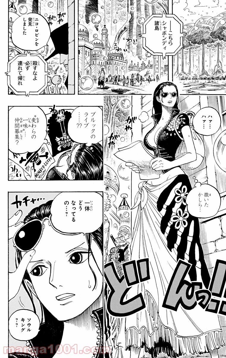One Piece Chapter 598 19ページ