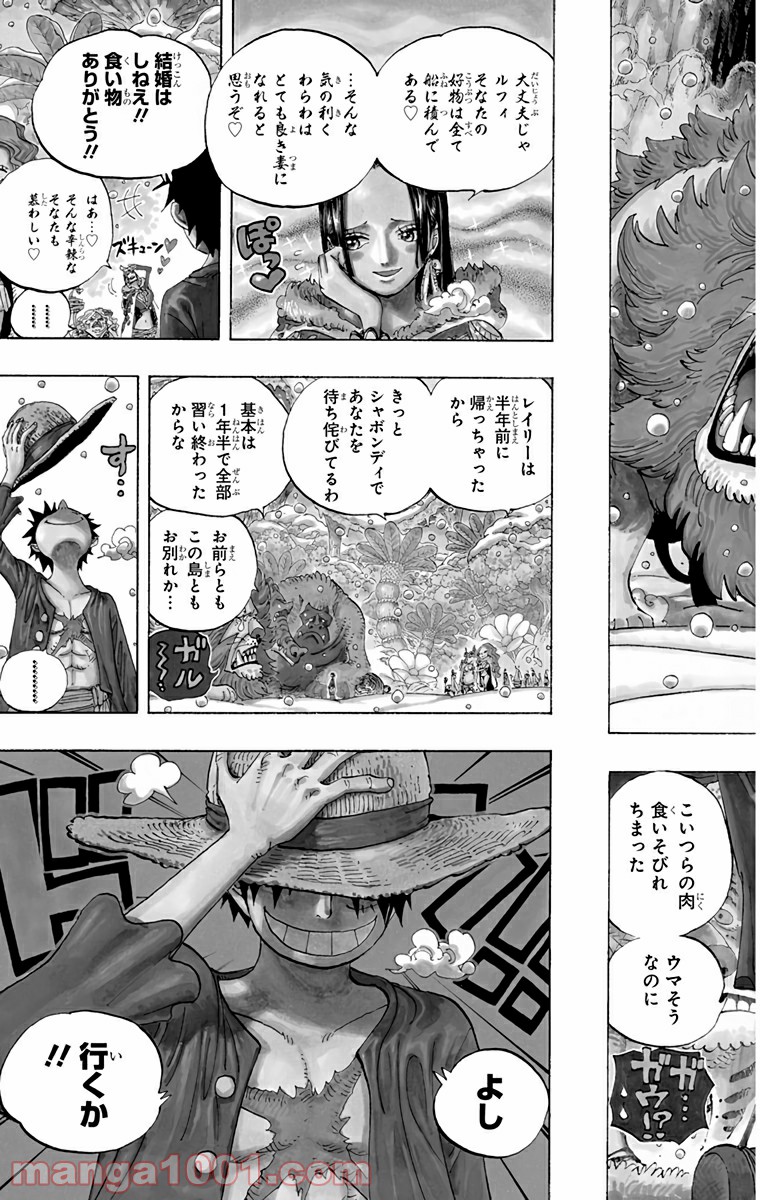 One Piece Chapter 598 3ページ