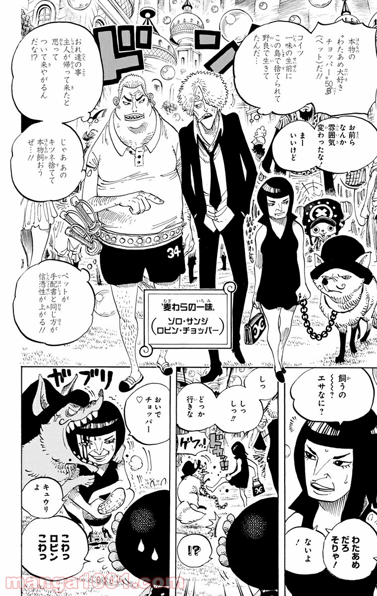 One Piece Chapter 598 21ページ