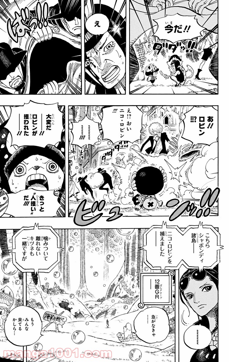 One Piece Chapter 598 22ページ