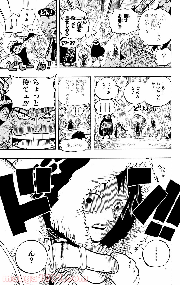 One Piece Chapter 598 24ページ