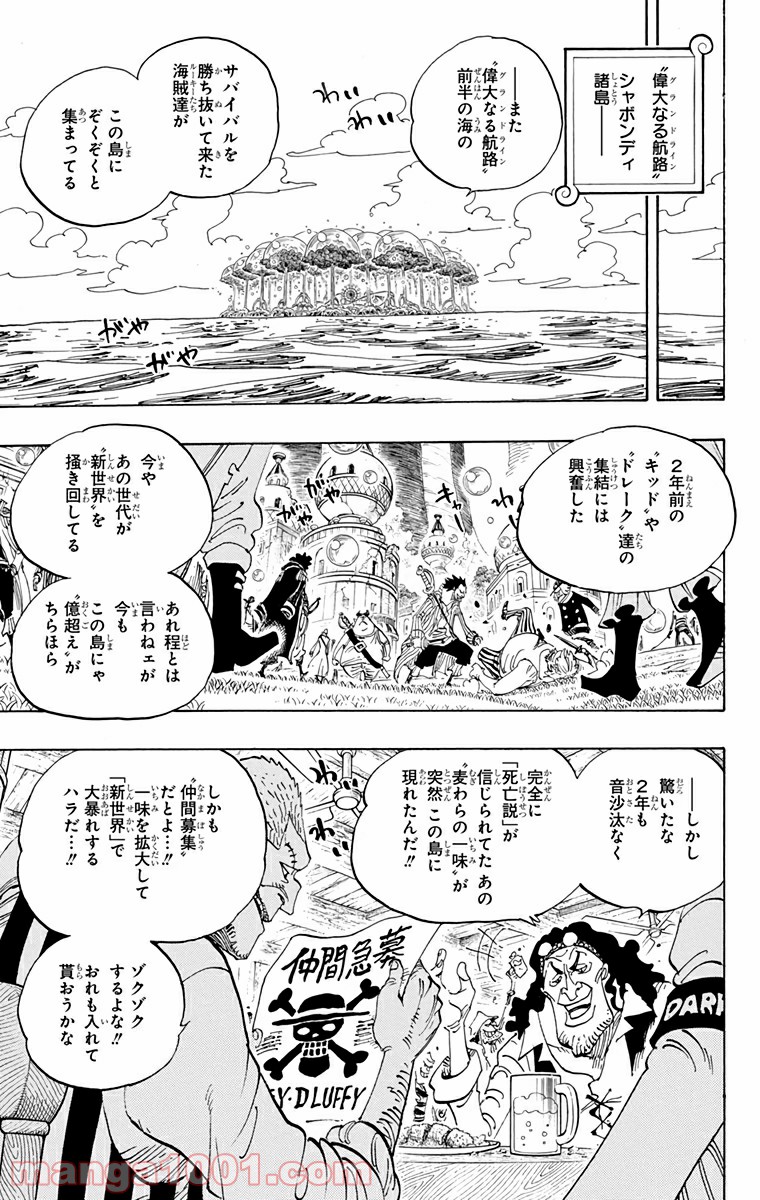 One Piece Chapter 598 6ページ