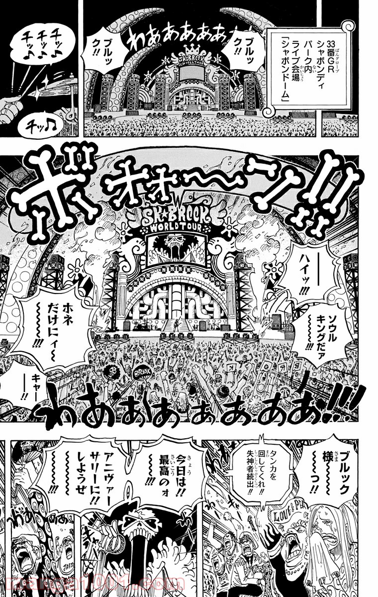 One Piece Chapter 598 8ページ
