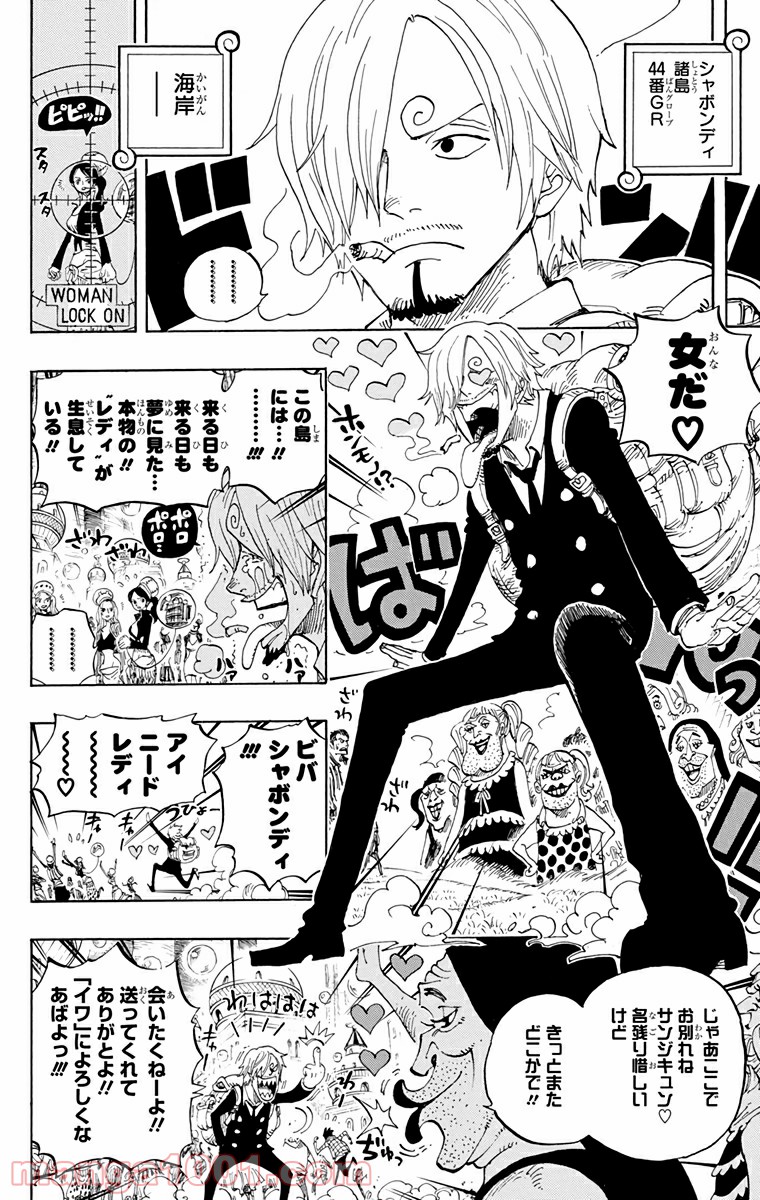 One Piece Chapter 598 9ページ
