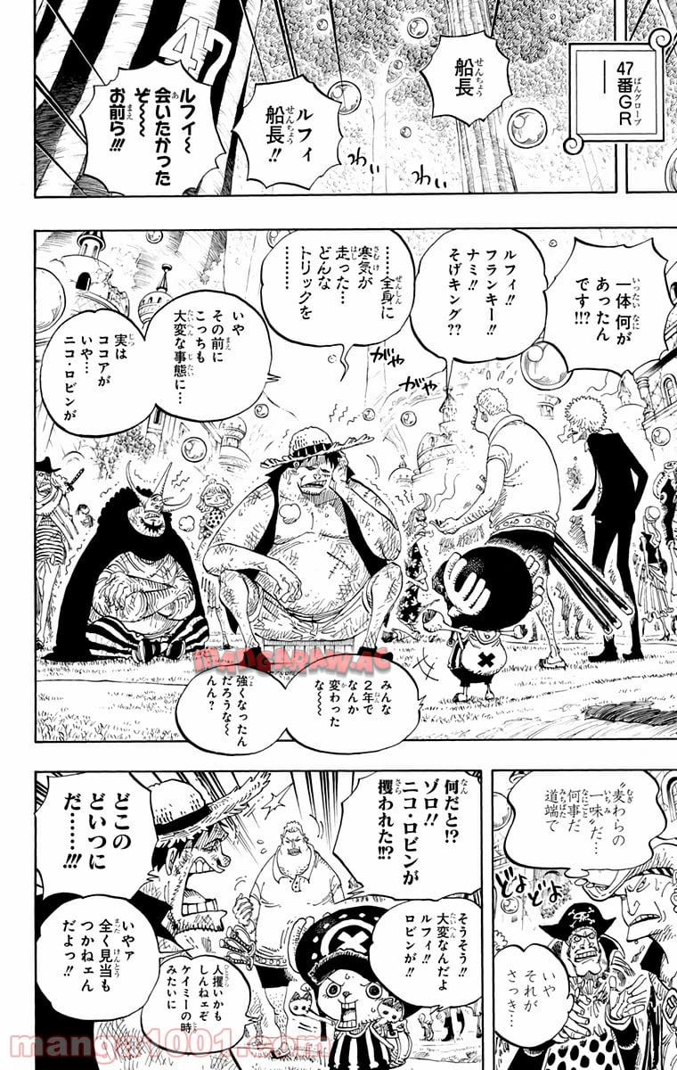 One Piece Chapter 599 12ページ