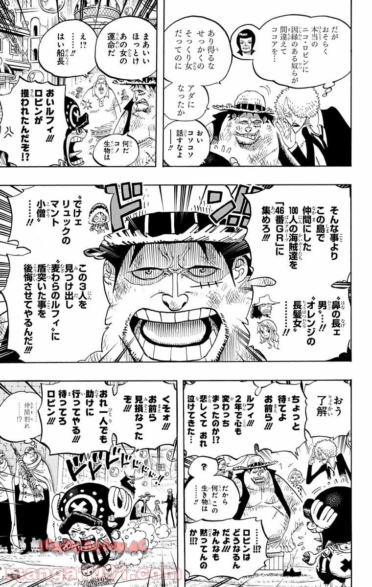 One Piece Chapter 599 13ページ