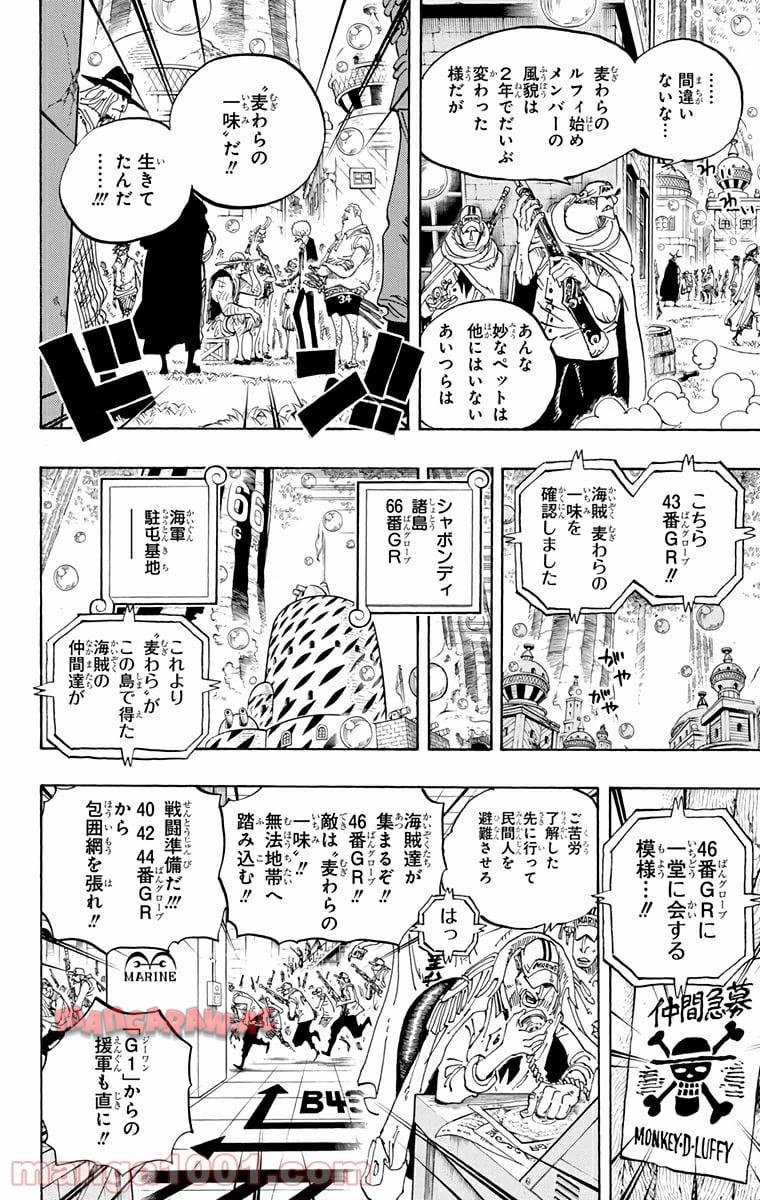 One Piece Chapter 599 14ページ