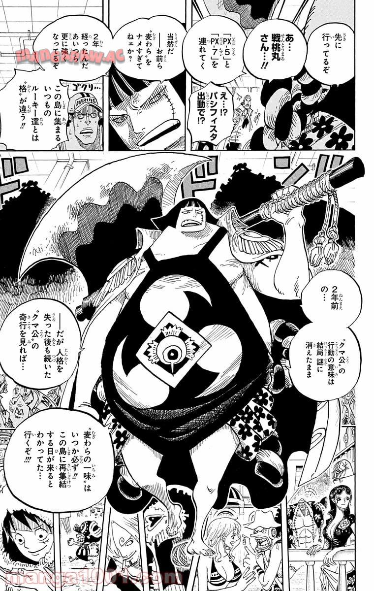 One Piece Chapter 599 15ページ
