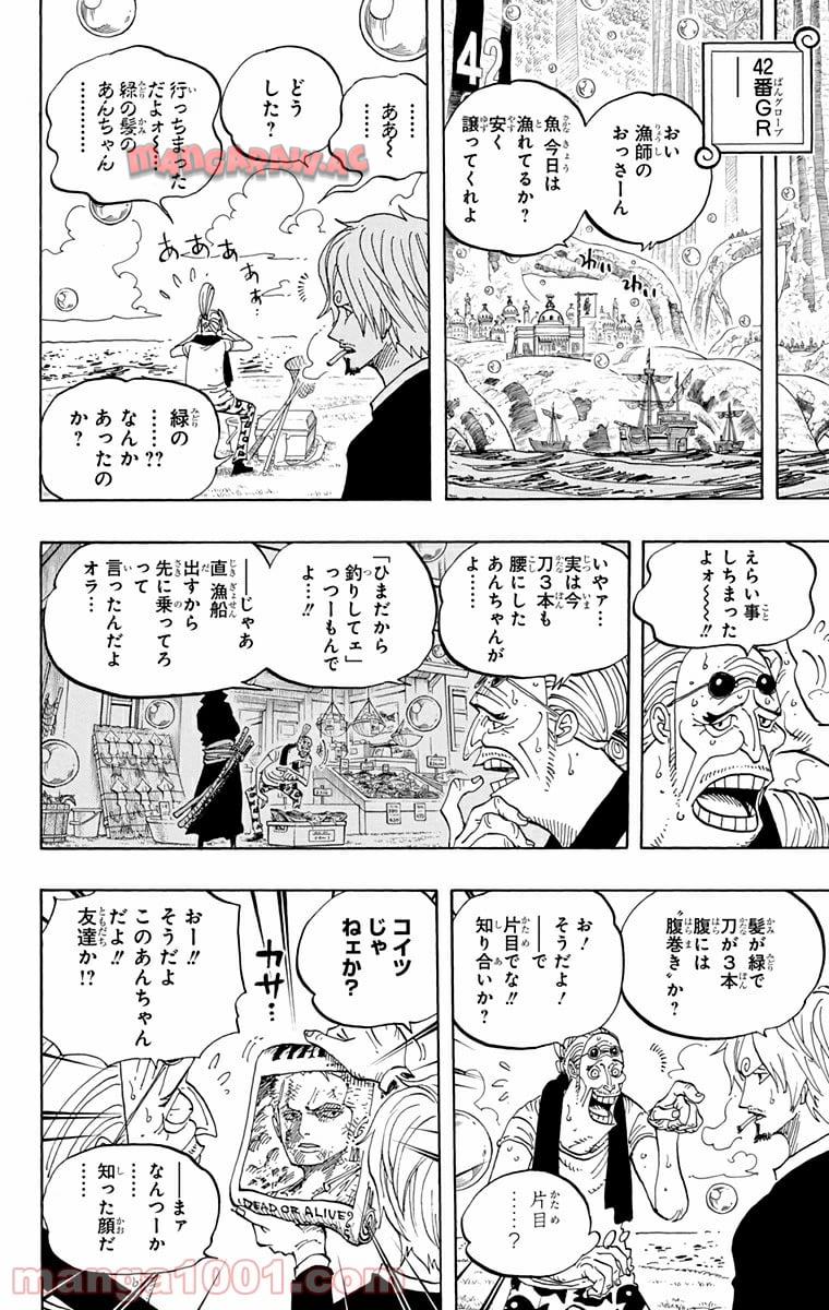 One Piece Chapter 599 16ページ