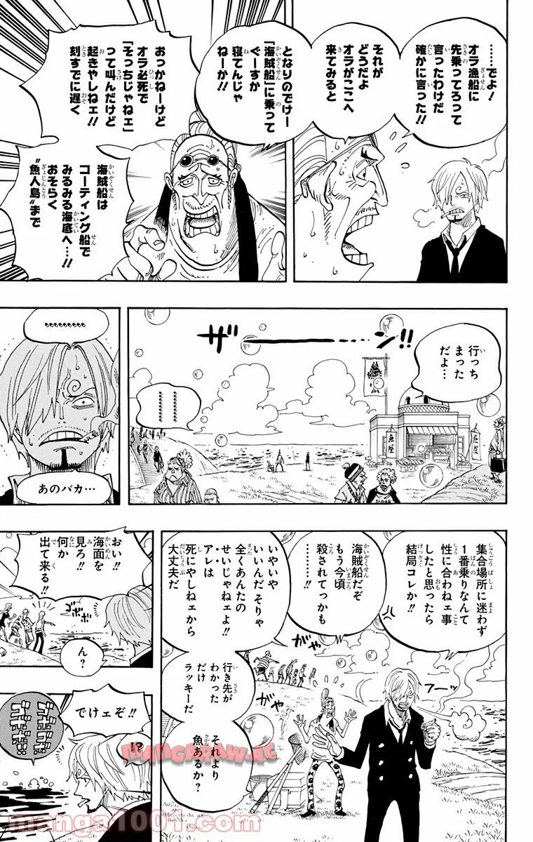 One Piece Chapter 599 17ページ