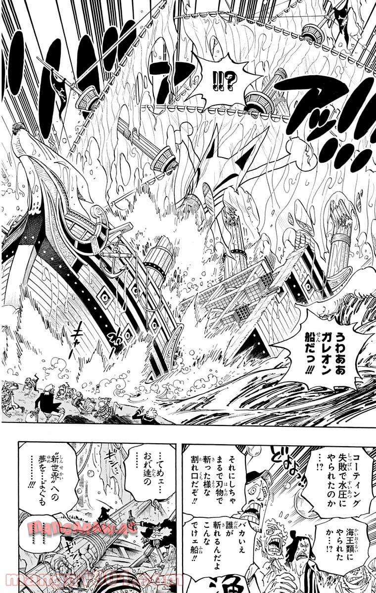 One Piece Chapter 599 18ページ