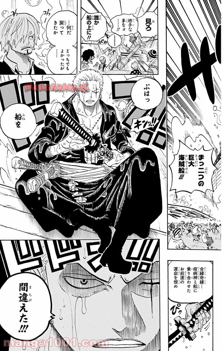 One Piece Chapter 599 19ページ