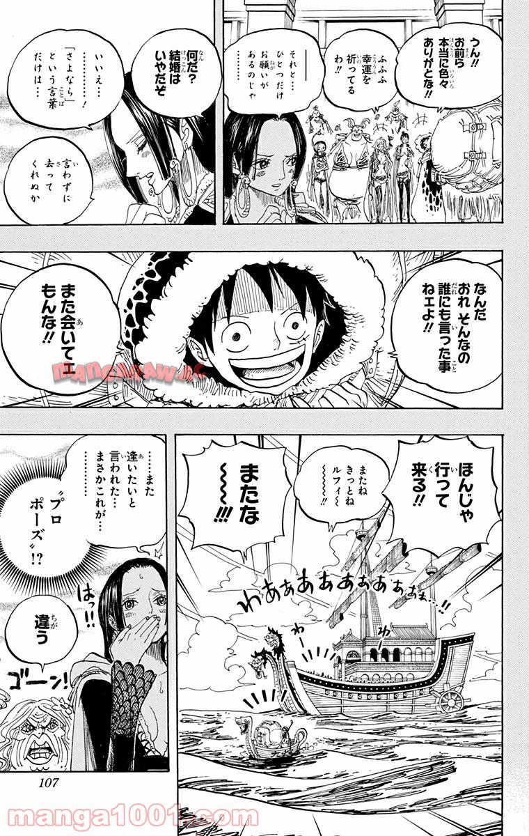One Piece Chapter 599 3ページ