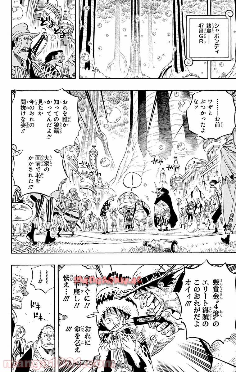 One Piece Chapter 599 4ページ